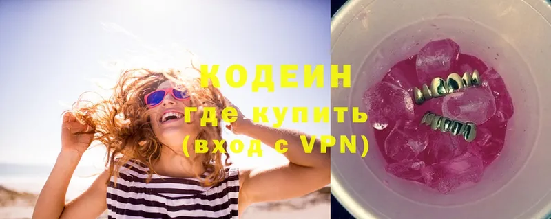 Кодеиновый сироп Lean Purple Drank  кракен   площадка наркотические препараты  Сертолово 